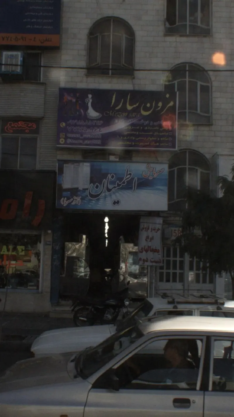 مزون سارا