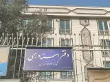 دفتر اسناد رسمی ۱۸۰۴ تهران سردفتر فاطمه صفری