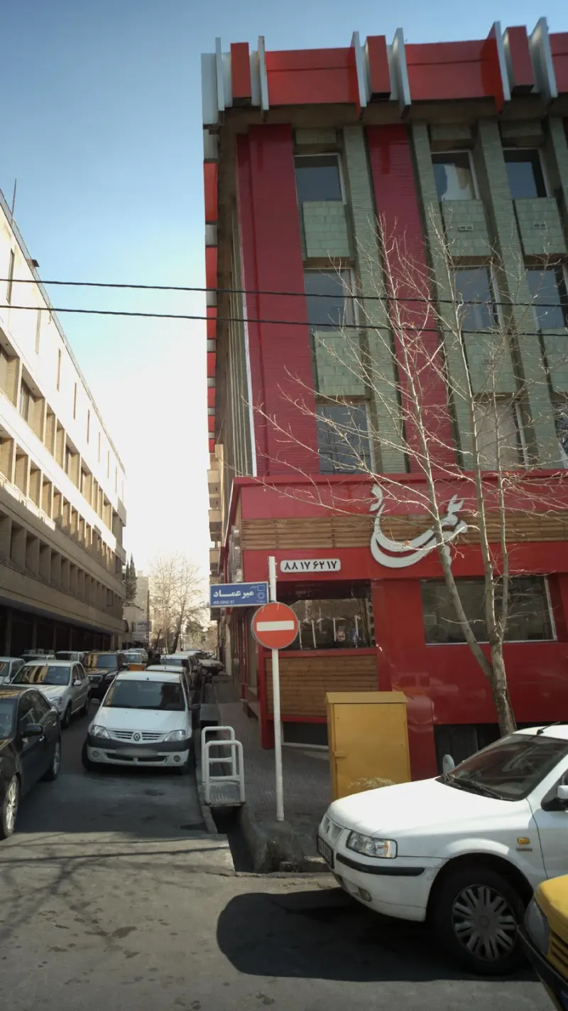 رستوران ایرانی میر عماد