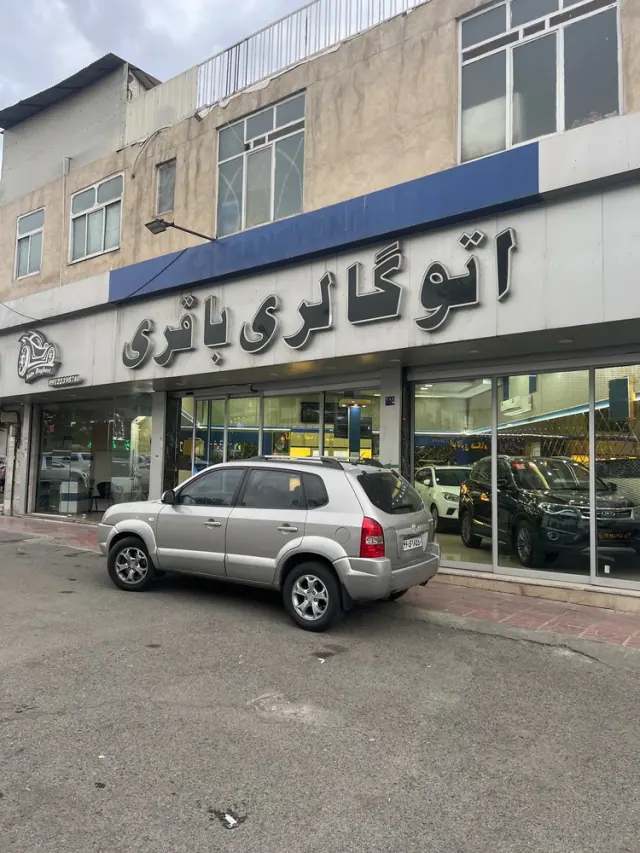 اتو گالری باقری