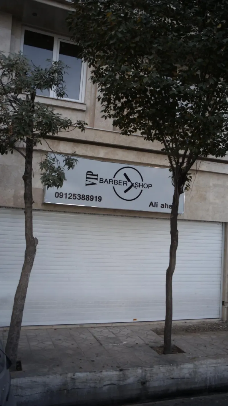 آرایشگاه