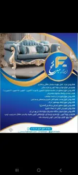 ابزار مبل فتح