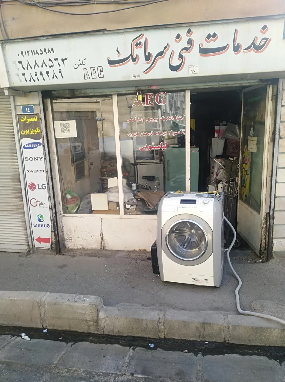 خدمات فنی سرماتک