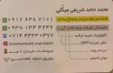 فروشگاه کشت و صنعت مرودشت