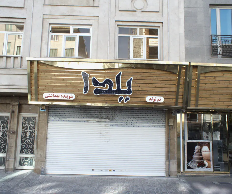 تم تولد یلدا