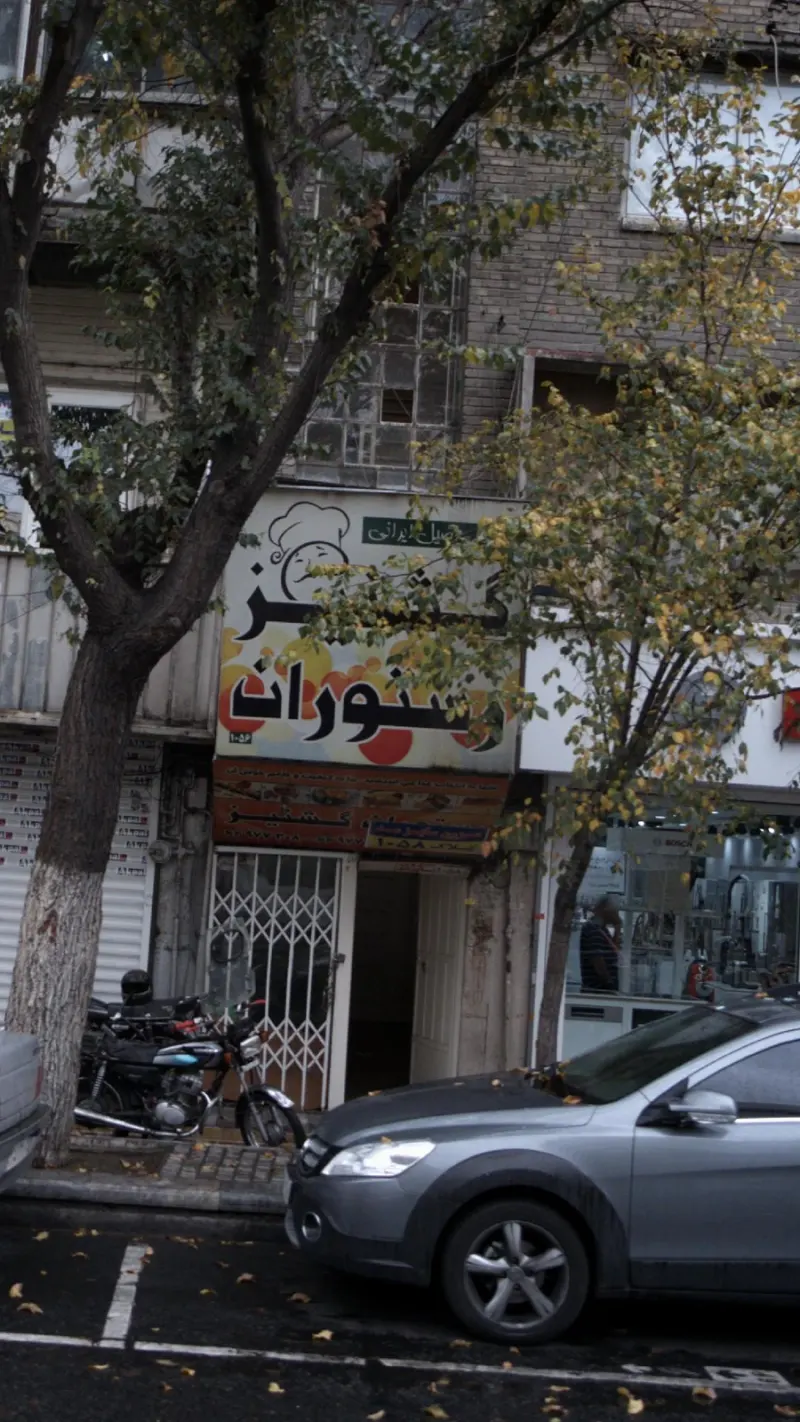 رستوران گشنیز