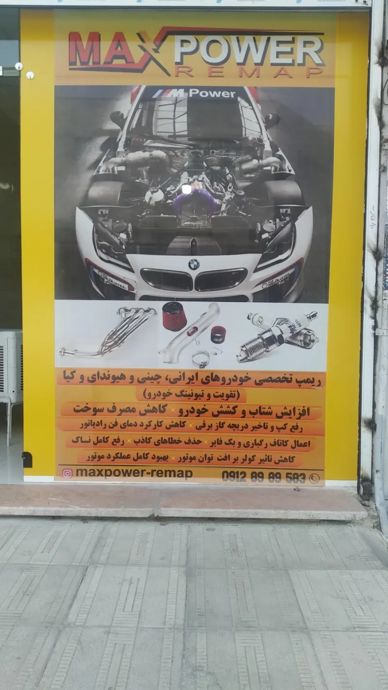 ریمپ خودرو