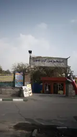 استخر سرپوشیده زیتون
