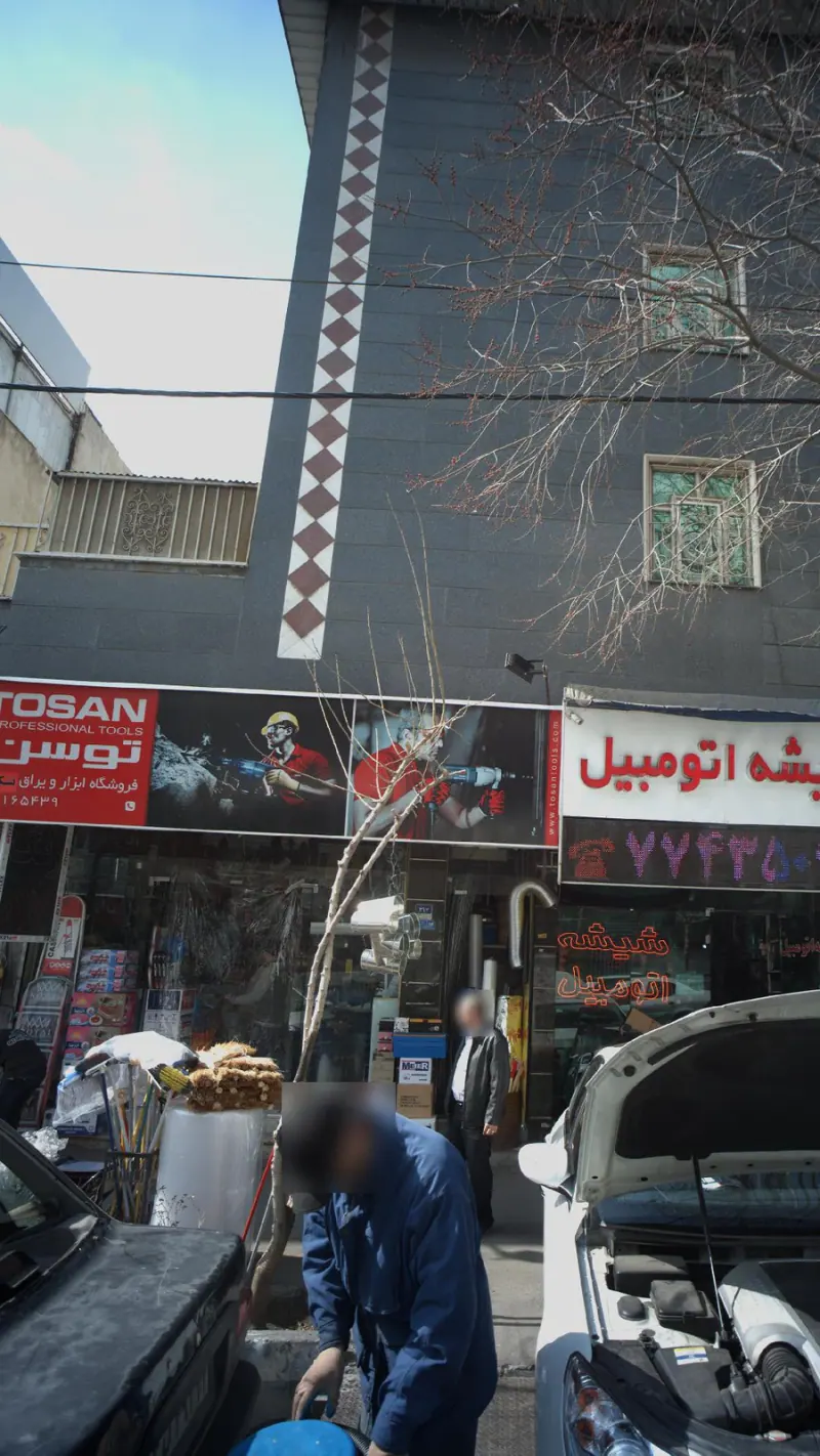 فروشگاه ابزار یراق تشکری