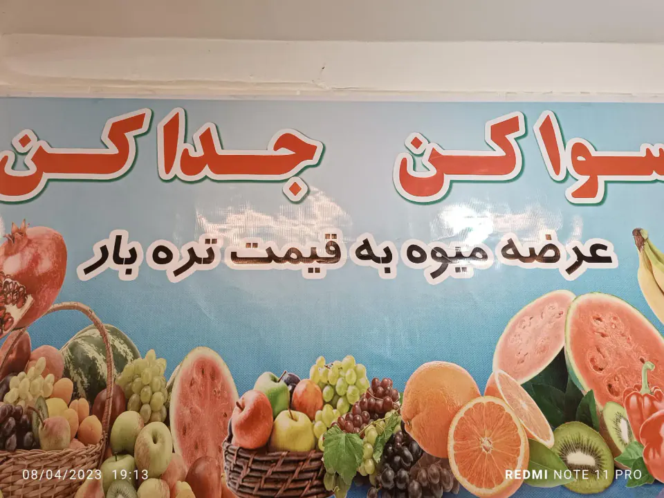 حاجی ارزونی بخشی