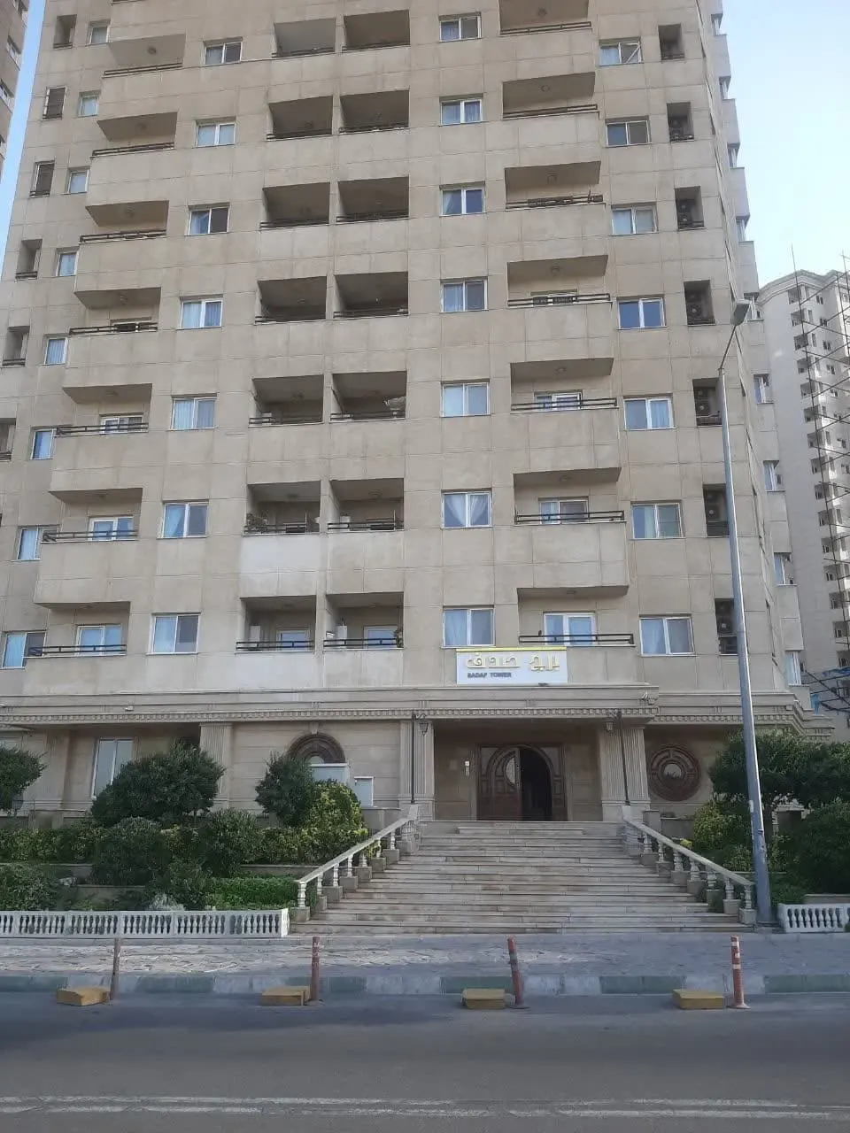 برج مسکونی صدف