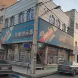 مرکز پخش رنگ سحرحدادی