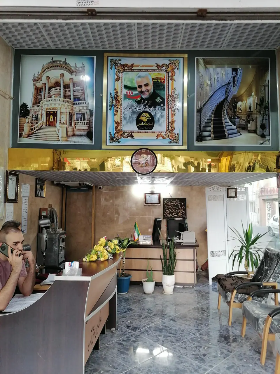 املاک امین