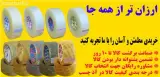تولید چسب نواری پهن