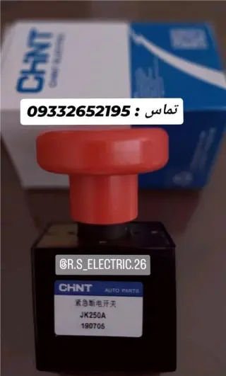 کلید امرجنسی چنت در میدان جهاد تهران
