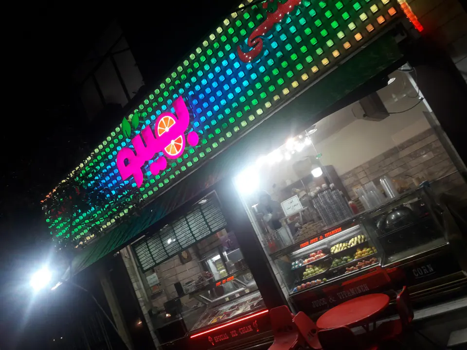 بهیتو