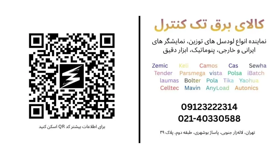 کالای برق تک کنترل (Tak control)