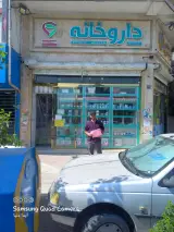 داروخانه دکتر موسوی