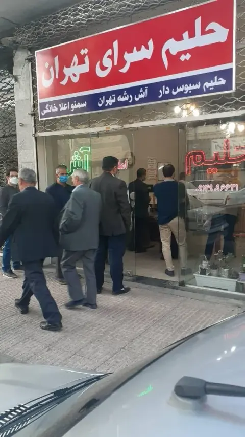 حلیم سرای تهران