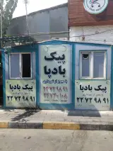 پیک بادپا تجریش