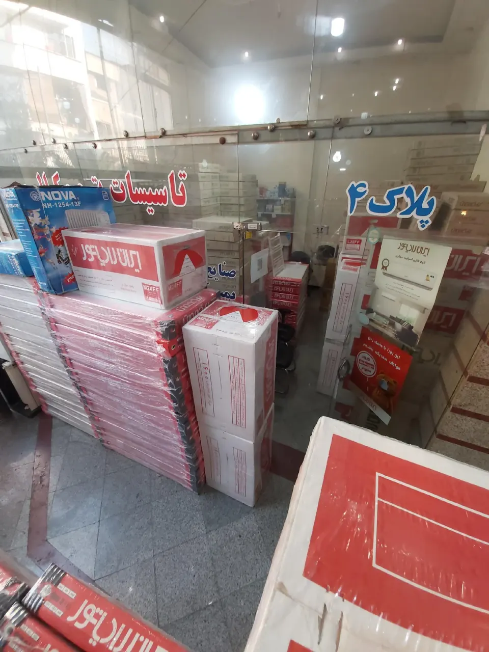 ترمو کالری