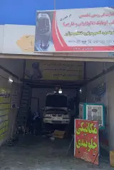 مهد کودک امید نوین ایران