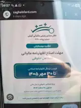 دفتر مشاور رسمی مالیاتی کیش