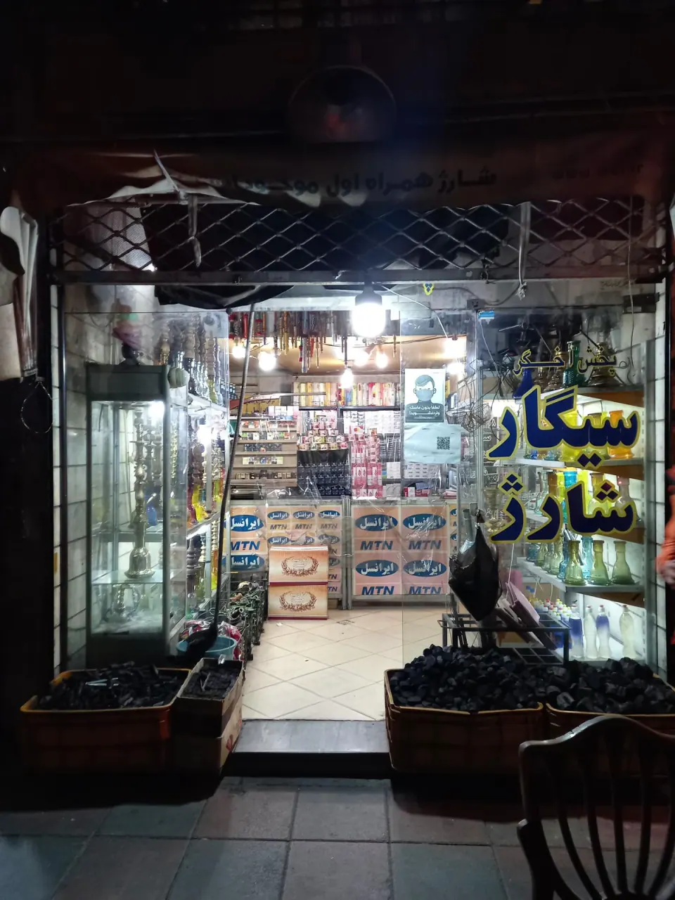 دخانیات اخگر