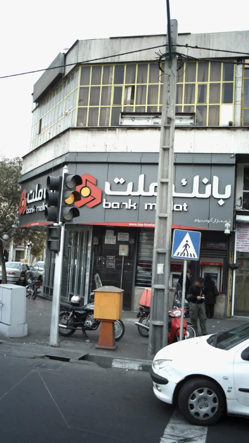 بانک ملت شعبه دو راهی قپان