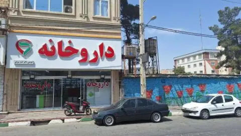 داروخانه دکتر سودی