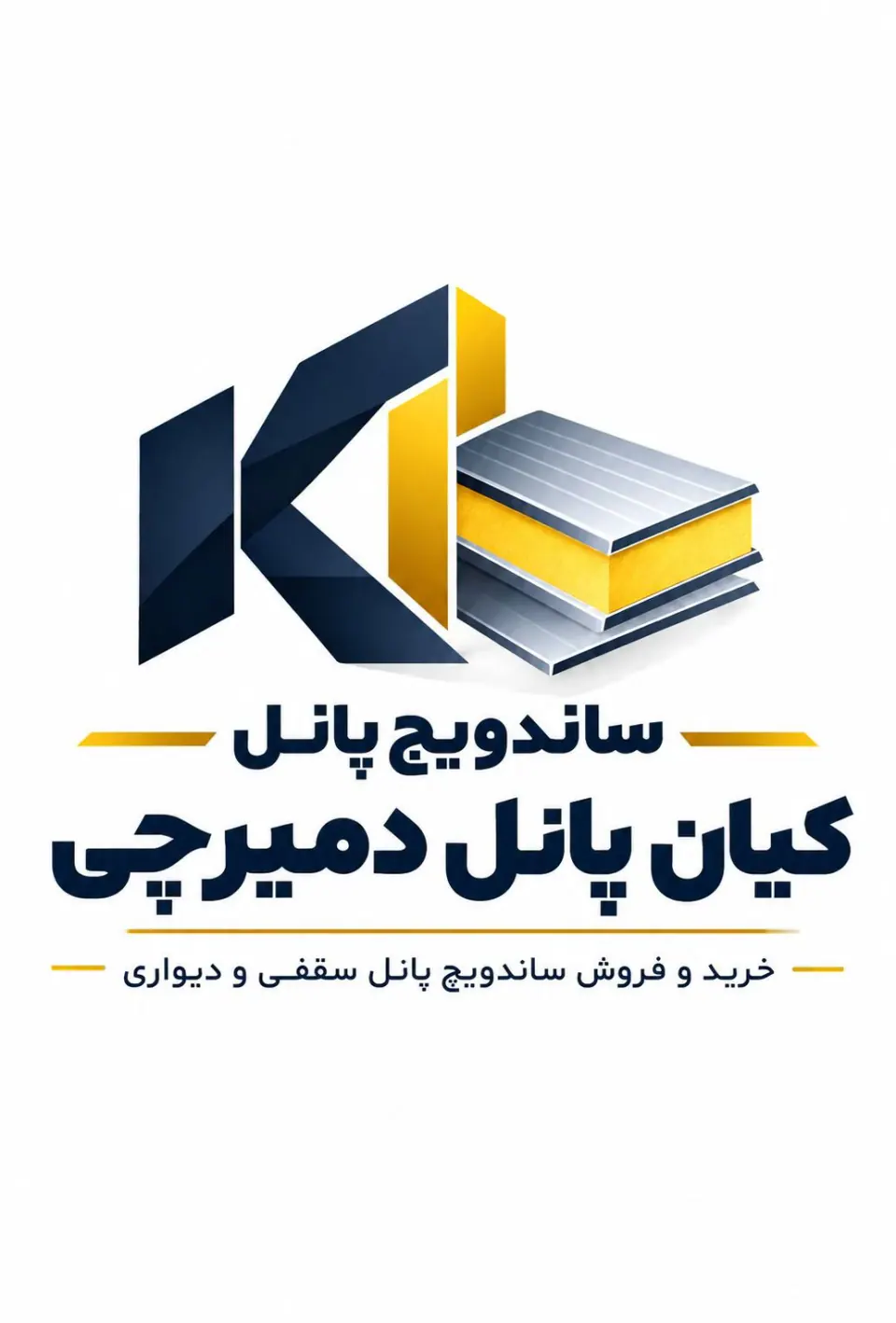 خرید و فروش ساندویچ پانل سقفی دیواری کیان پانل دمیرچی در شادآباد تهران