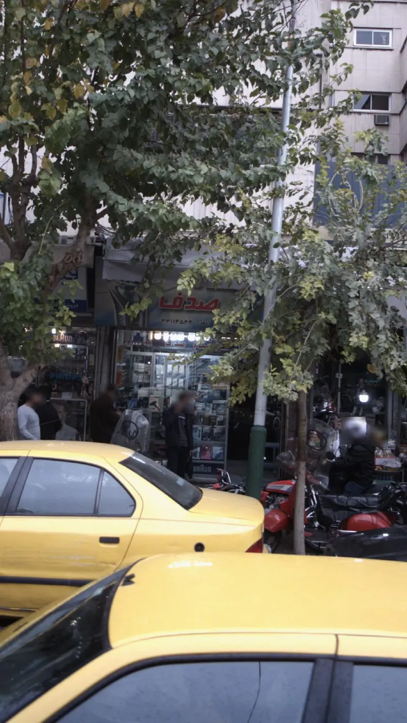 فروشگاه صدف