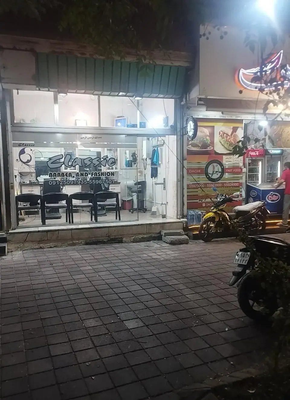 پیرایشگاه کلاسیک