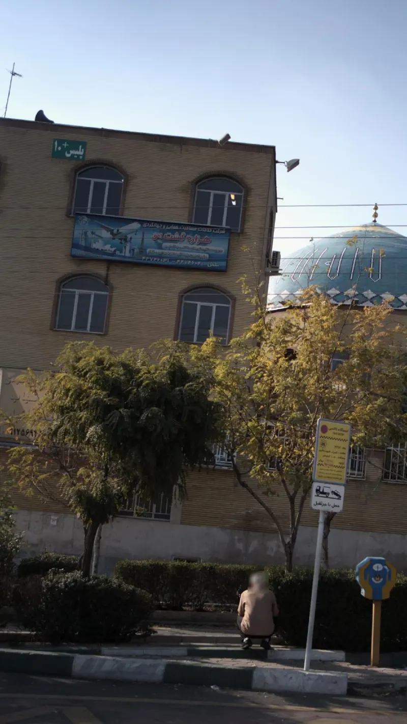 شرکت خدمات مسافرت هوایی و جهانگردی هزاره گشت افق