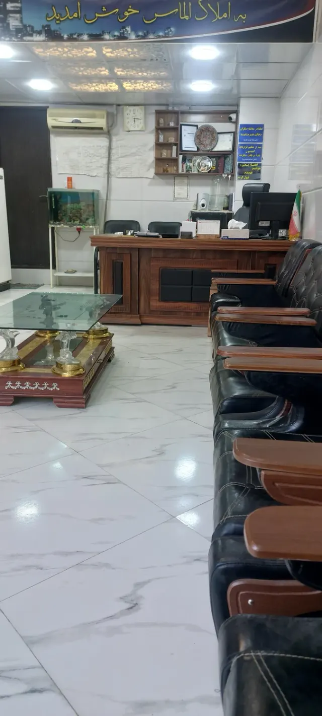 املاک الماس
