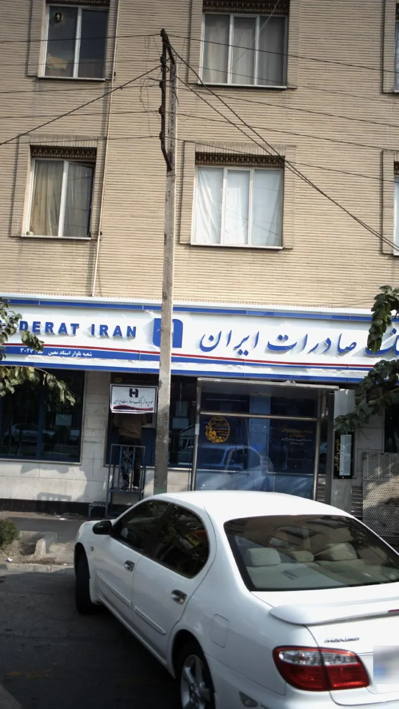 بانک صادرات