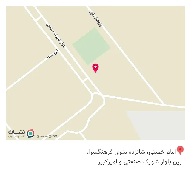ساختمان فناوری شهرک صنعتی نصیرآباد