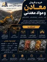 استخدام کارشناس فروش و بازاریاب