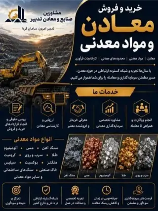 استخدام کارشناس فروش و بازاریاب