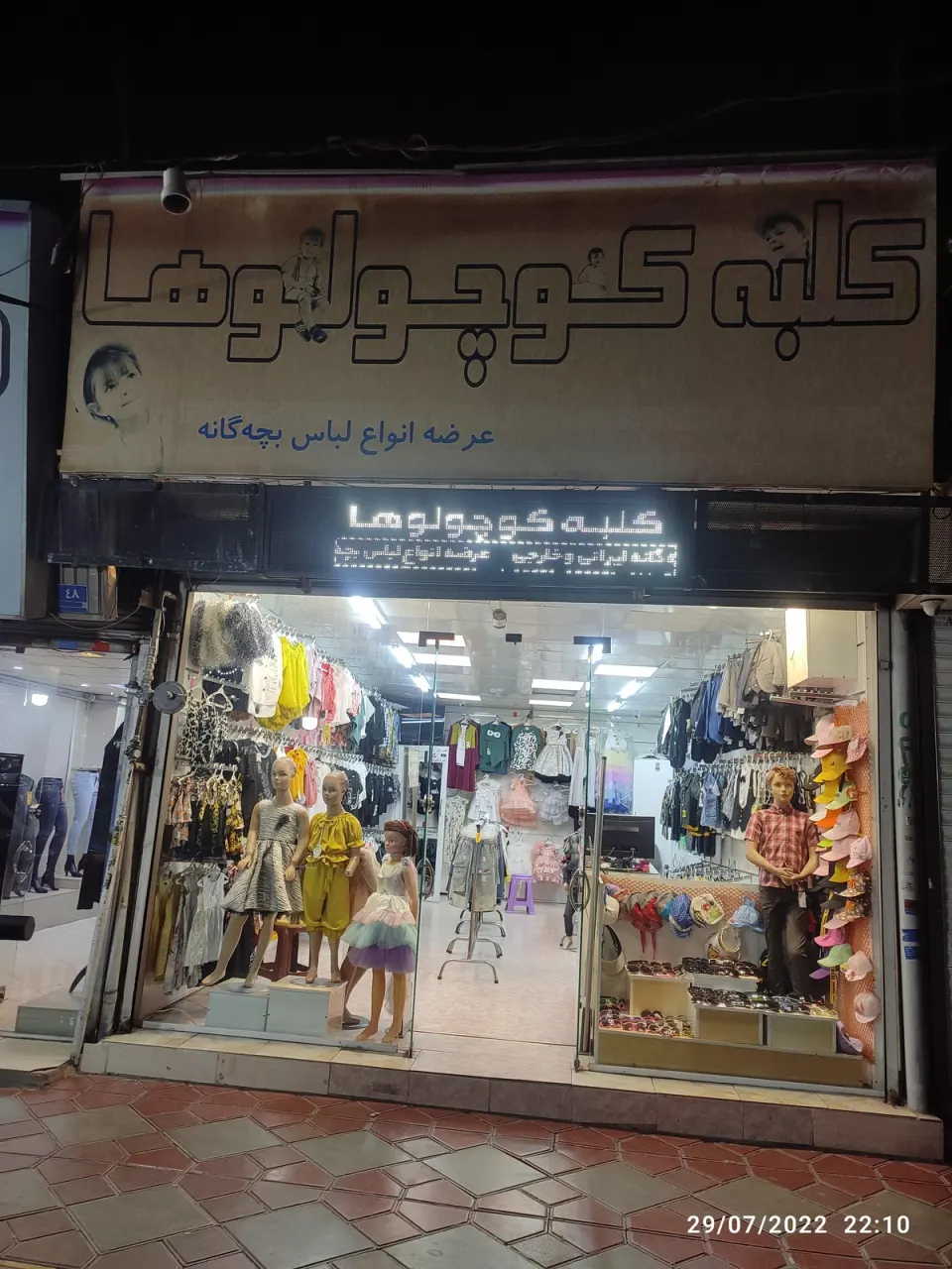 کلبه کوچولوها