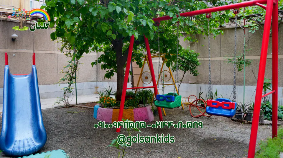 مهد کودک گلسان