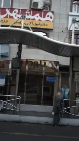 کبابی بلوط