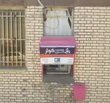 خودپرداز کوثر