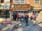 تالار آب و آتش