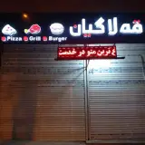 پیتزا ساندویچی قلا گیان