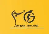 سمینار رقابت های استارت آپی دانشگاه شهید شمسی پور