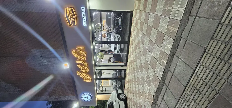 اتو گالری حبیبی