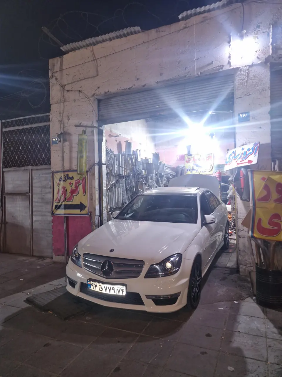 اگزوزسازی بعثت