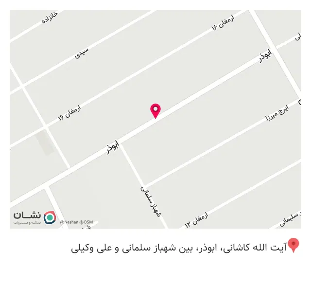 خشکبار آقاجانی