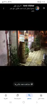 قهوه خانه پاشاخان در تهران